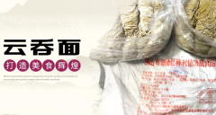 说到老广味，你可以无条件相信协成的云吞面