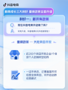 作为中小商户，现在去抖音电商还能做好生意吗？