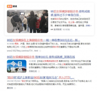 揭秘！陪诊师月入过万？真相远不止你想的那么简单……