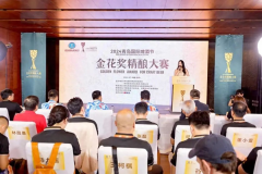 首届金花奖精酿大赛完美收官  第二届赛事招商盛启 再创新篇