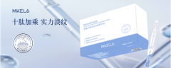 解锁肌肤年轻密码——细纹隐形新纪元