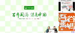 五谷妈妈携手同济生物直播首秀！用“小知识”传递“大健康”！