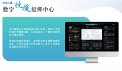 为什么救援队都使用镨楠ERS救援管理系统？