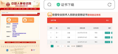 同济生物首脑银杏胶囊研发人吴健博士再获新身份认证！