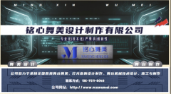 铭心舞美：为您点亮舞美梦想的专业团队